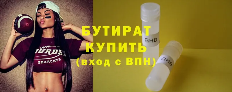 купить наркотики сайты  это формула  БУТИРАТ BDO  Кумертау 